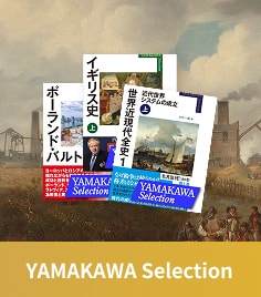 YAMAKAWA Selection