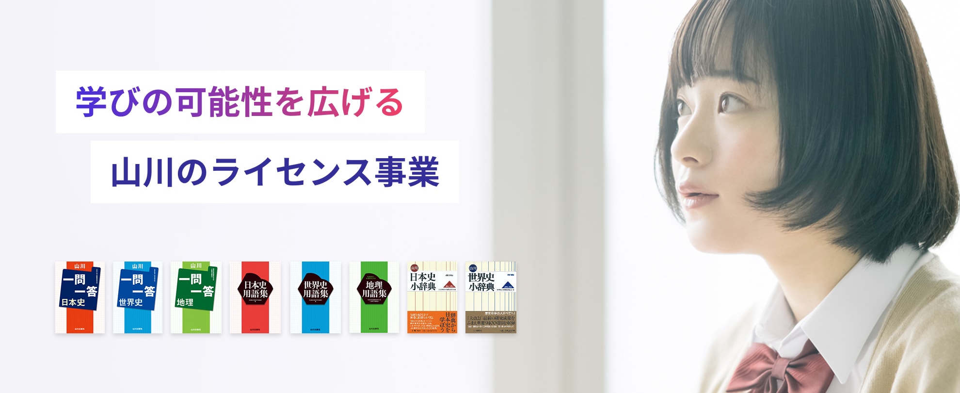 ライセンス事業