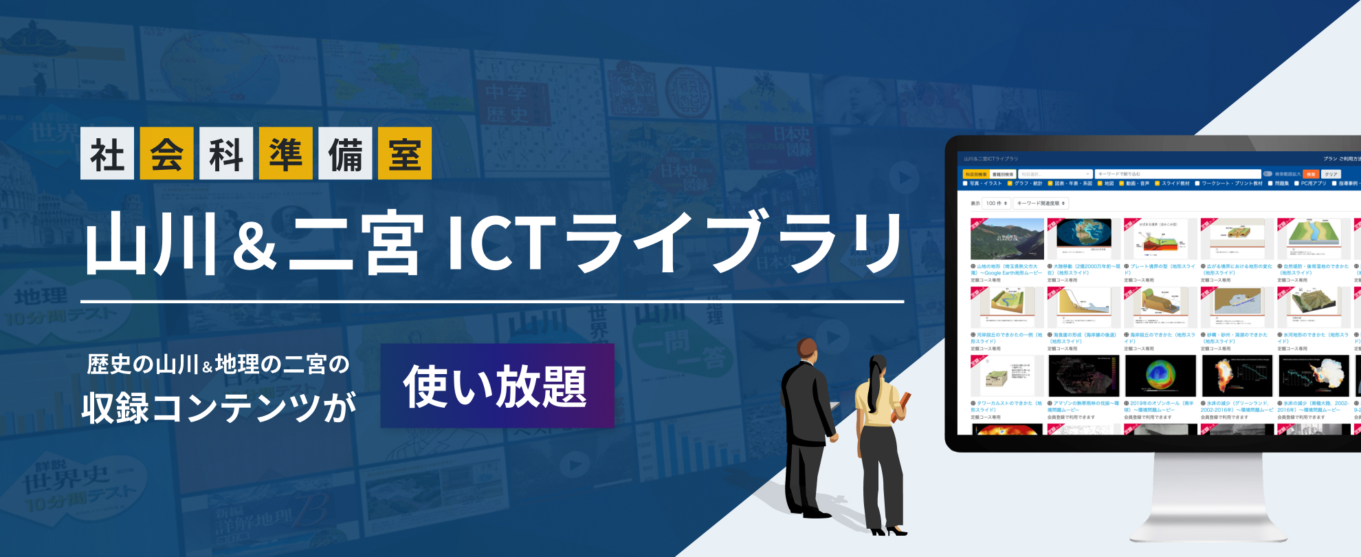 ICTライブラリ