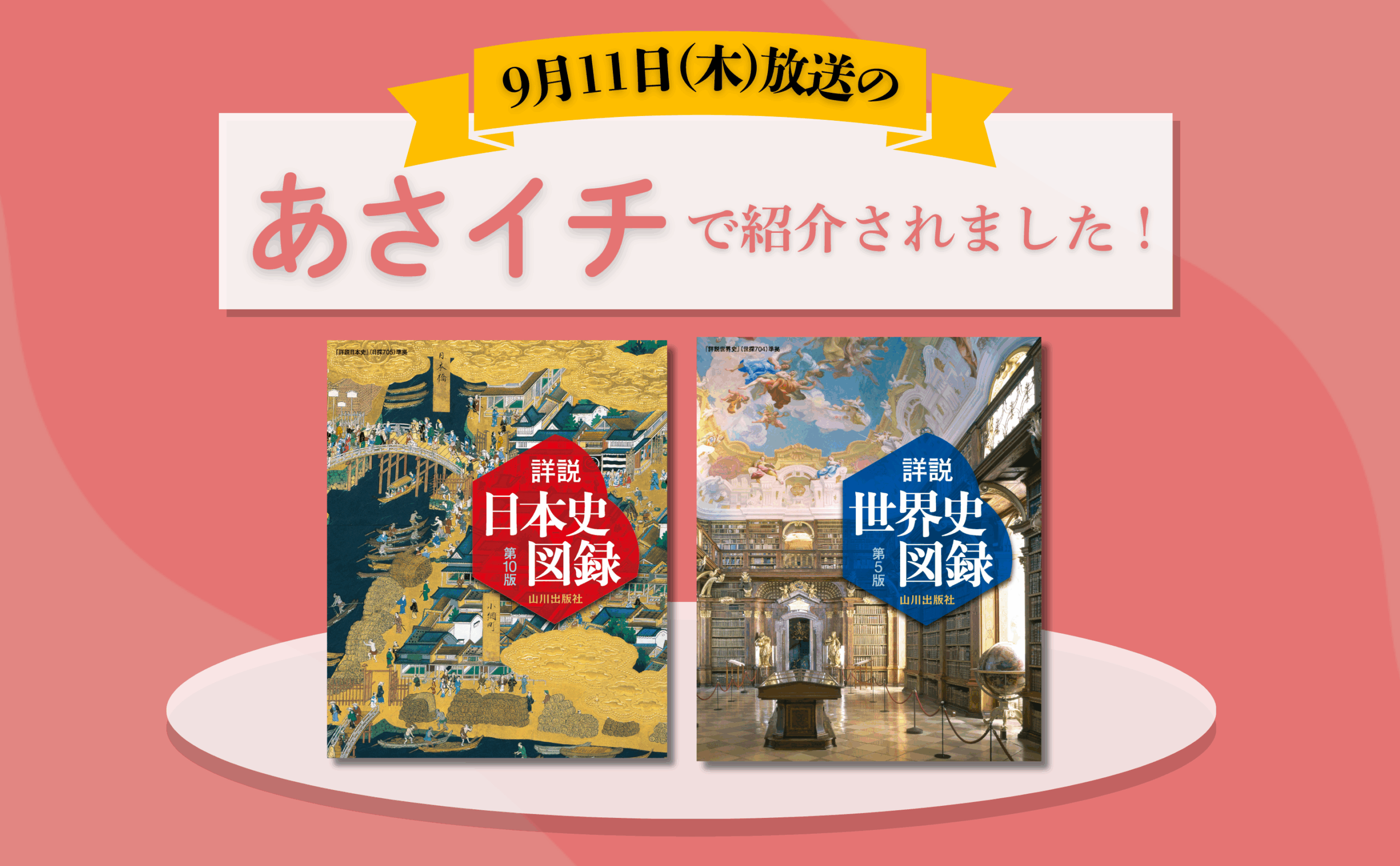 世界の歴史 山川出版社、学習書 昭和 Amazon | 昭和35年 詳説 世界史 文部省検定済教科書 村川堅太郎