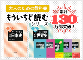 もういちど読むシリーズ