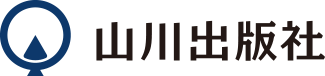 山川出版社