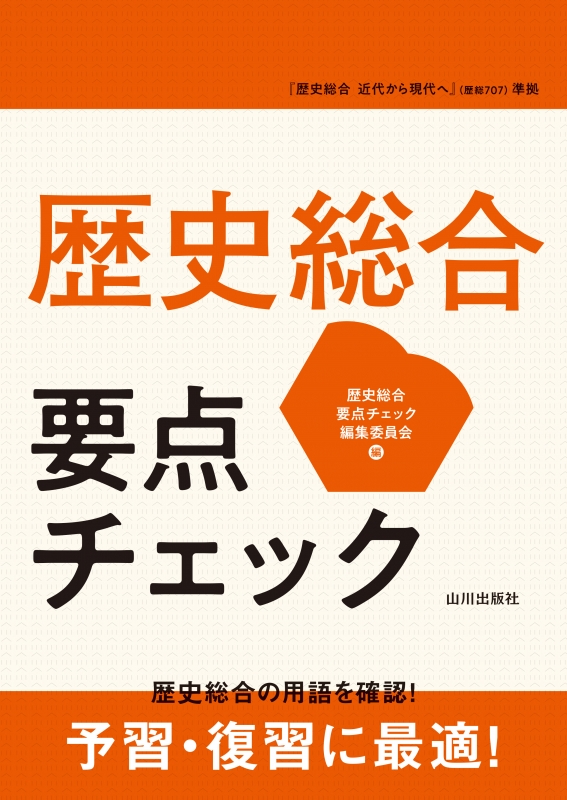 総合公園だて歴史の杜