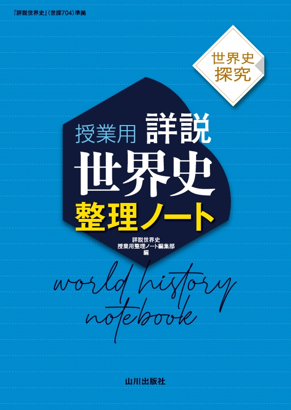 21発売年月日わが家の危機管理ノート 書き込み式/世界文化社