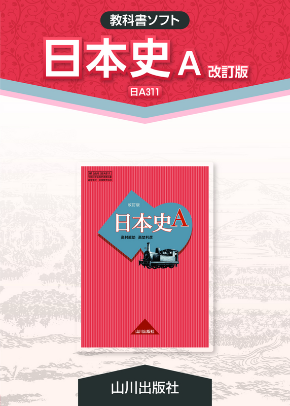 詳説日本史改訂版10分間テスト 日本史B - 語学・辞書・学習参考書