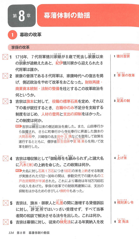 ロイヤリティフリー中学 社会 一問一答 問題集 最高のぬりえ ロイヤリティフリー中学 社会 一問一答 問題集 最高のぬりえ