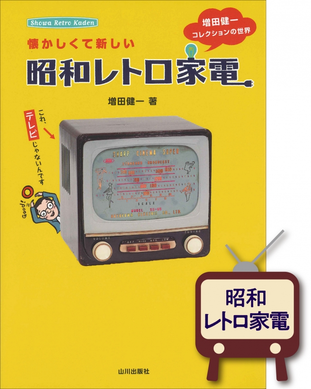 【アンティーク】昭和家電★扇風機★レトロ★三菱電機★昭和レトロ