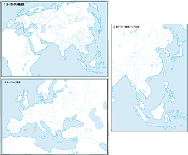 世界史スクールマップ1期 白地図セット 全3巻 山川出版社