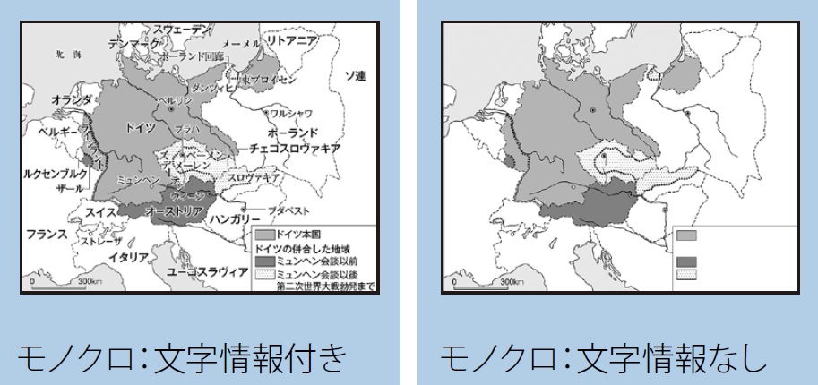 世界史地図・図解問題データ集（新課程版）