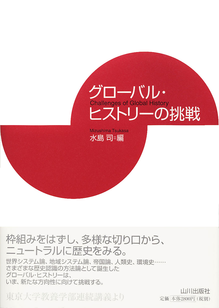 一般書-商品詳細|新日本出版社