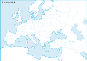 世界史スクールマップ1期 ヨーロッパ全図白地図 山川出版社