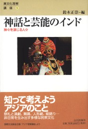 日本正規取扱商品 【中古】 南アジア史 3 南インド (世界歴史大系