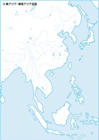 世界史スクールマップ1期 東アジア 東南アジア全図白地図 山川出版社