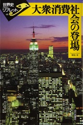 近世ヨーロッパの東と西 共和政の理念と現実/山川出版社（千代田区）/小倉欣一