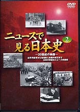 教科書ソフトCD-ROM 高校日本史 改訂版（日B314） | 山川出版社